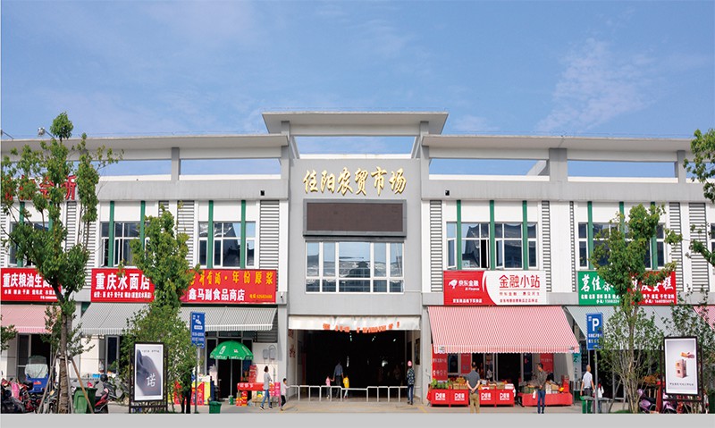 常熟市任陽農貿市場